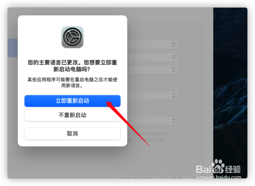 怎麼把蘋果電腦mac系統語言設置成英文的?