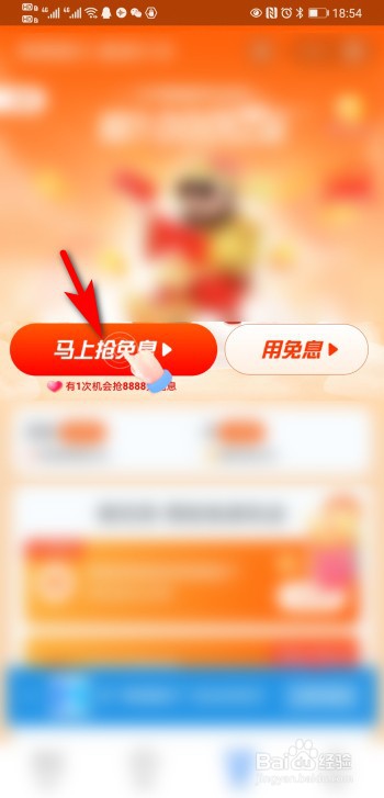 支付宝网商贷怎么抢免息额度？