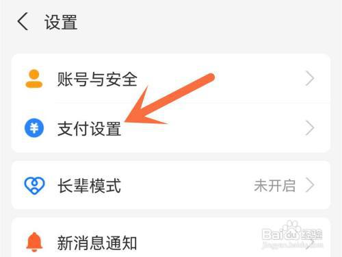 支付宝付款方式怎么设置优先使用?