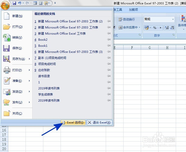 EXCEL中如何取消创建的超链接