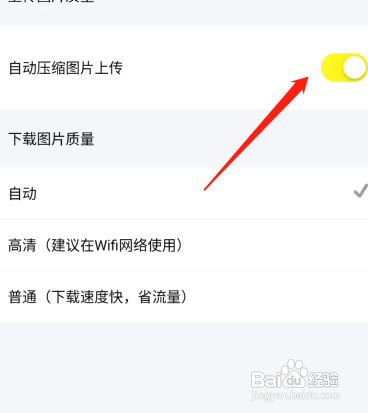 闲鱼怎么上传原图？