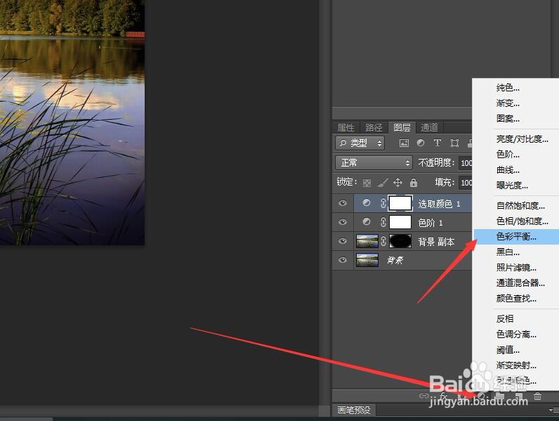 Photoshop打造惊艳的深蓝湖边风景2