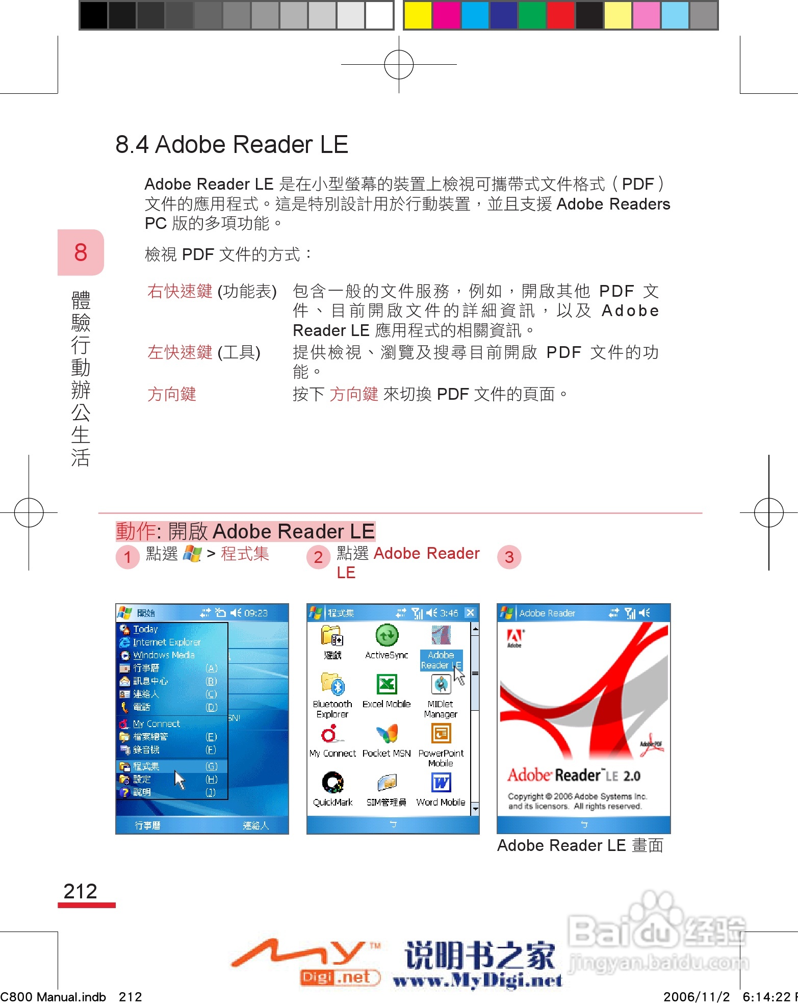 多普达dopod C800手机使用说明书:[23]