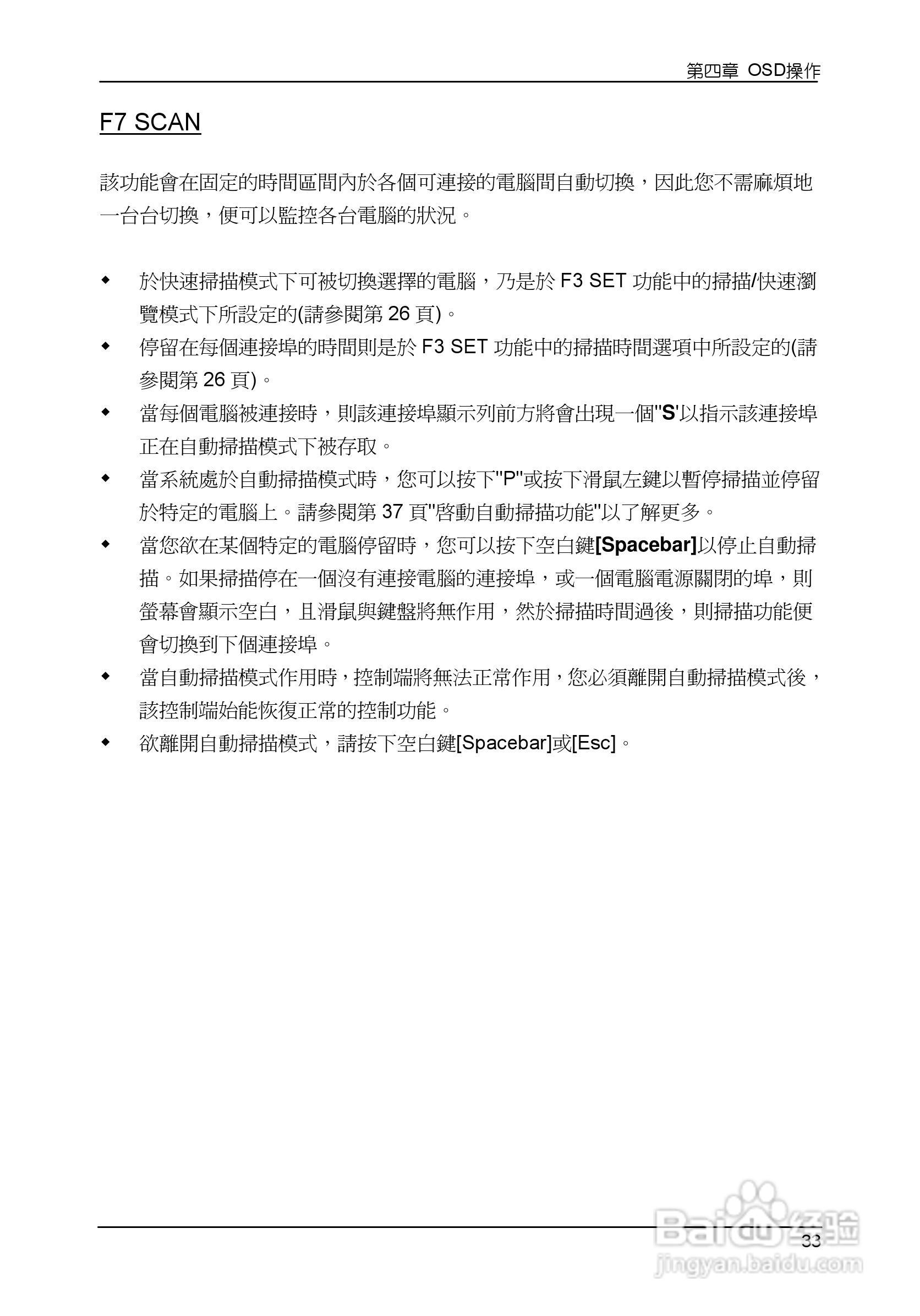 Slideaway CL1008/CL1016 LCD KVM切换器使用说明书:[5]