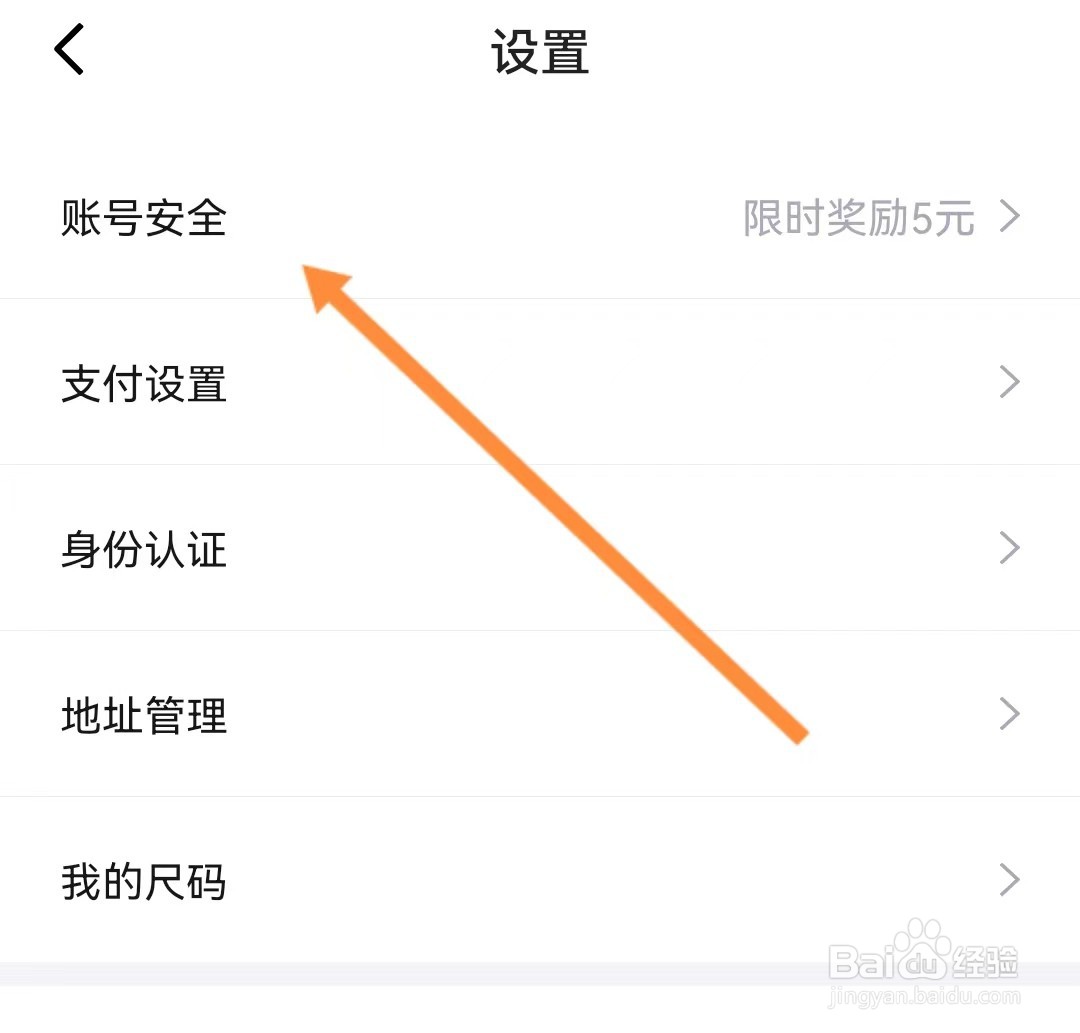 如何查看安全中心