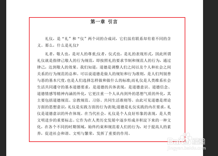 如何无痕迹改字？