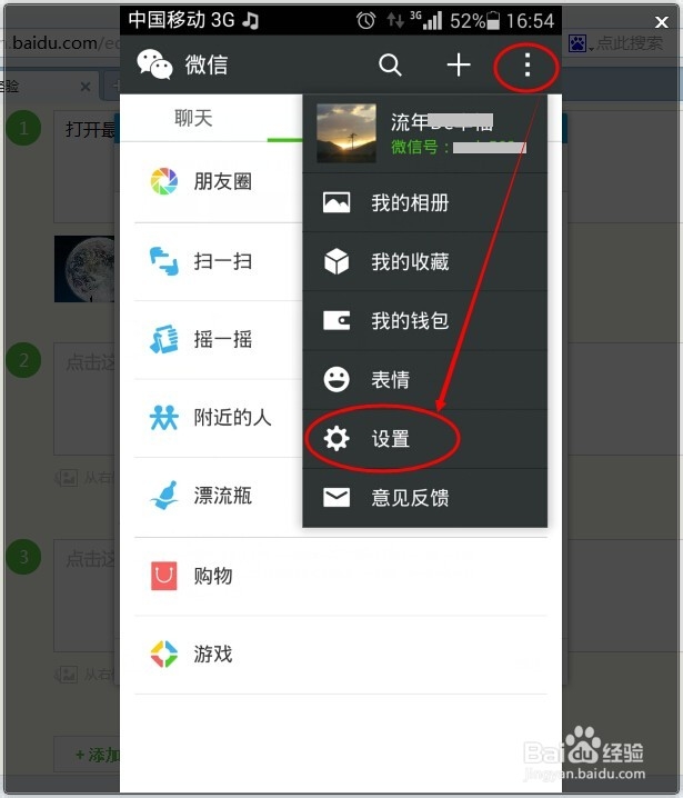 QQ离线助手怎么用，在哪里?