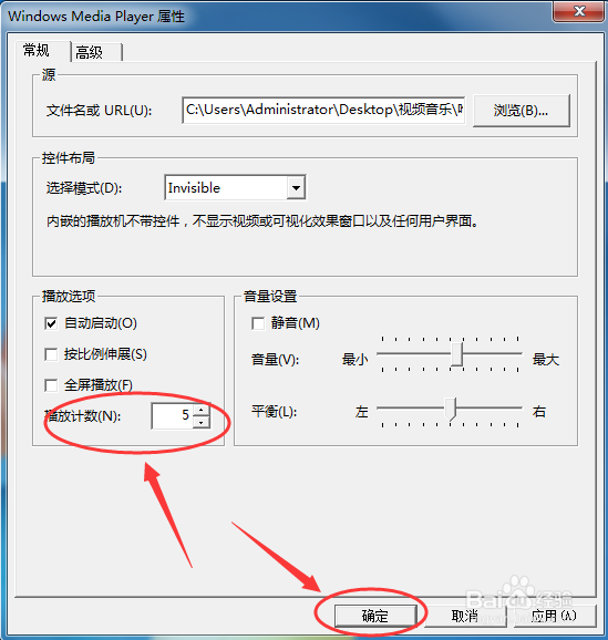 word如何添加歌曲背景音乐