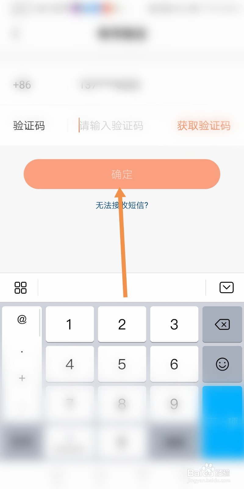 快手如何设置密码