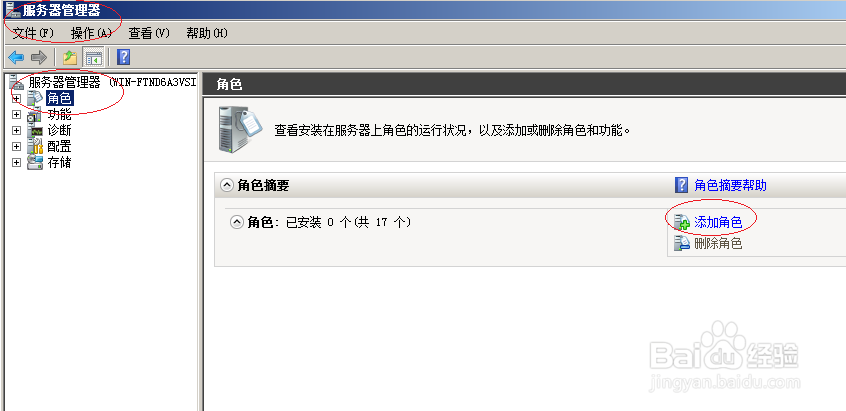 Windows server 2008操作系统安装DHCP服务器
