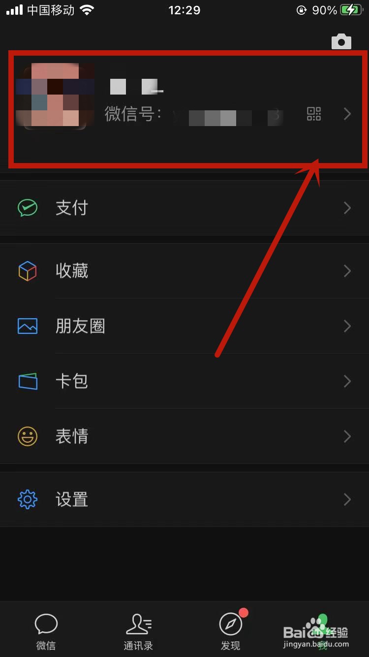 微信新出的微信豆怎么打开