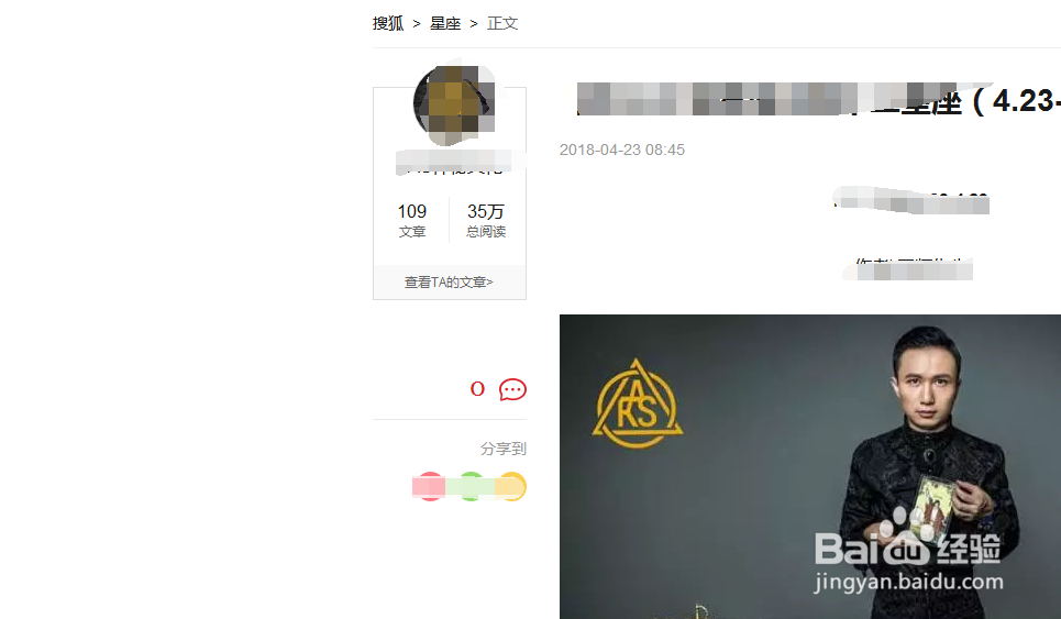 搜狐号个人号如何注册选择领域运营有更多浏览量