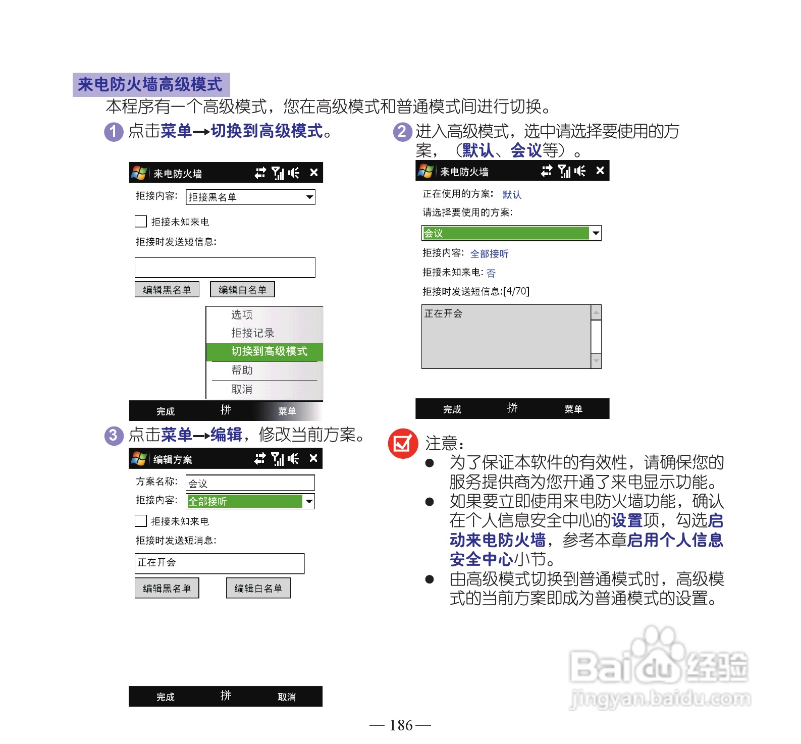 多普达dopod S900手机使用说明书:[20]
