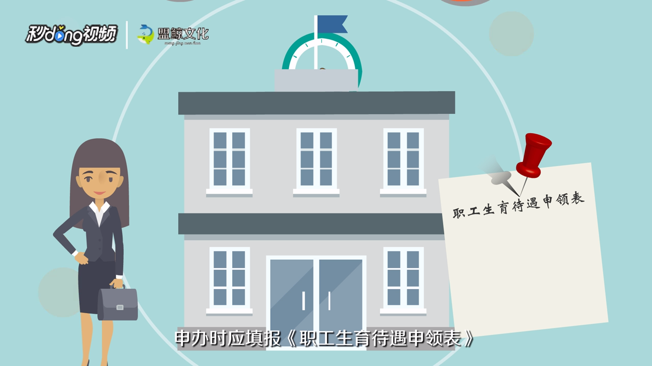 生育险差一个月怎么办？