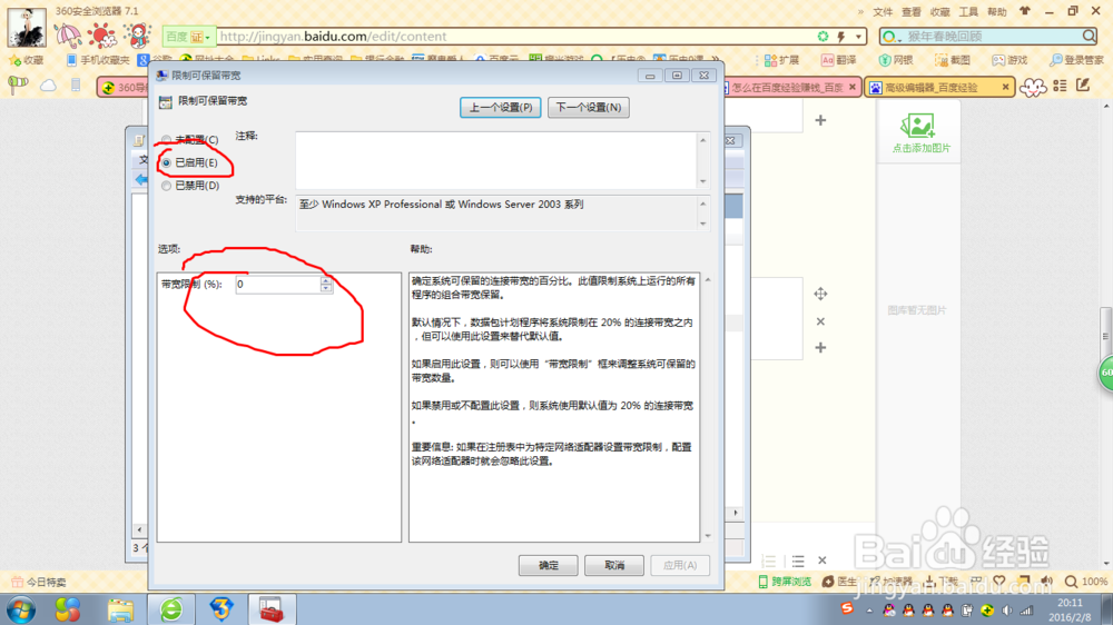 如何使网速变快