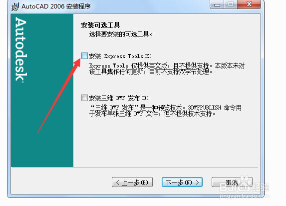 CAD2006安装教程步骤