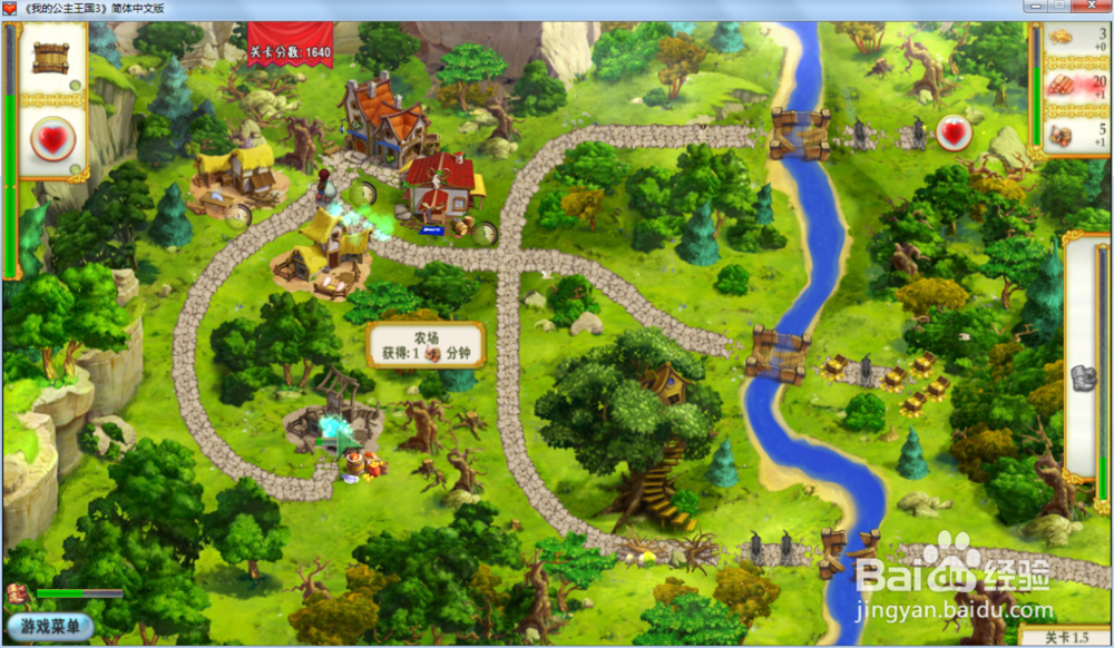 我的公主王国3—第一章1.5关攻略