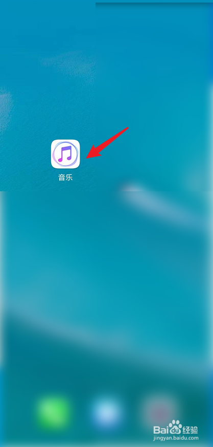 华为音乐怎么设置定时关闭