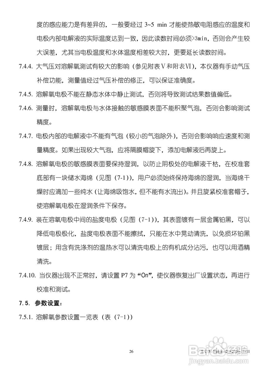 SANXIN SX751型pH/ORP/电导率/溶解氧测量仪使用说明书:[3]