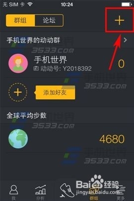 动动如何加入动动群