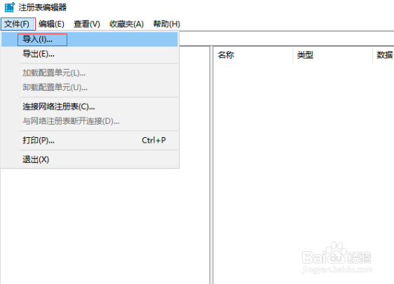 win10如何修复注册表，windows10注册表修复方法