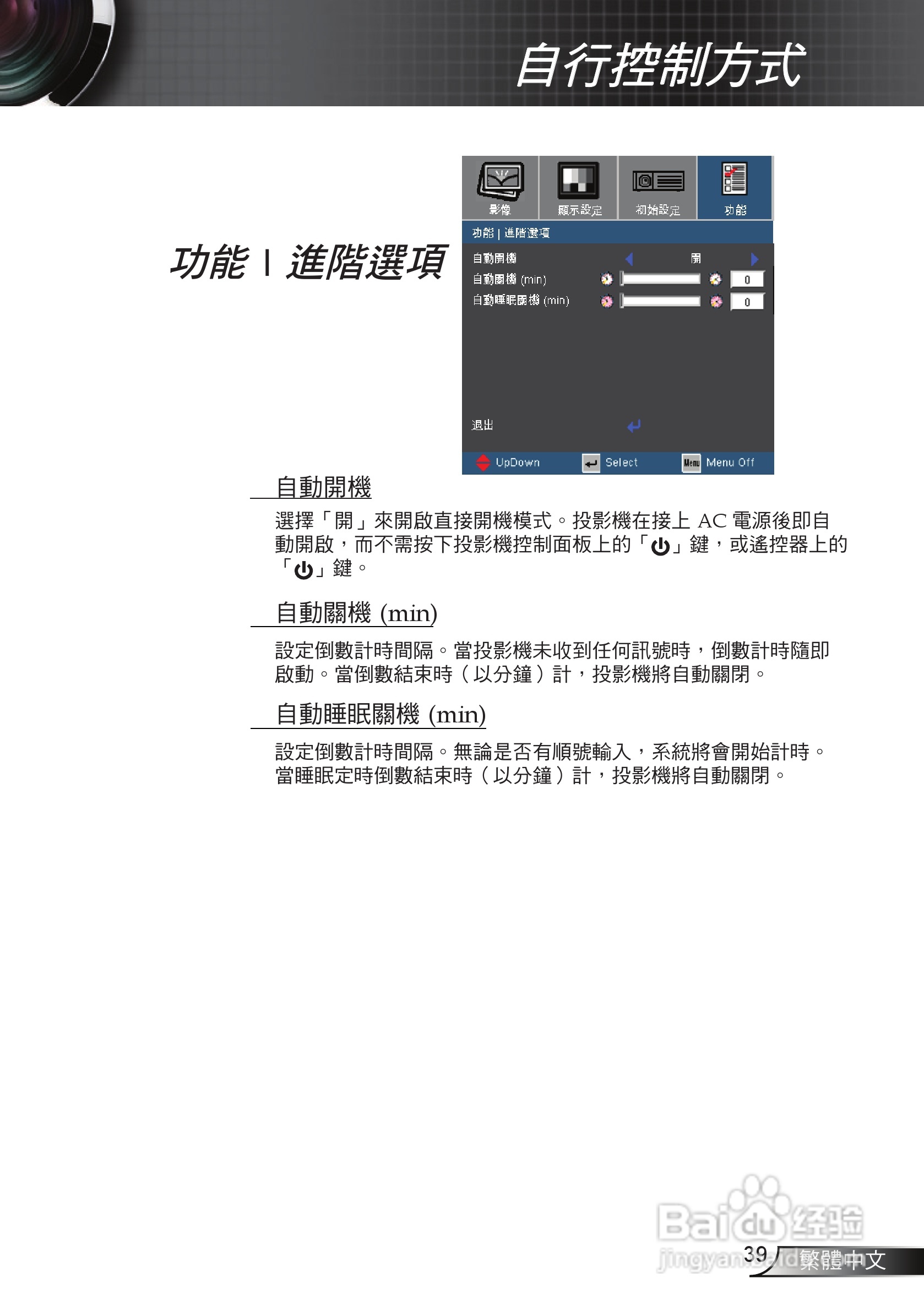 奥图码EP720投影机使用说明书:[4]