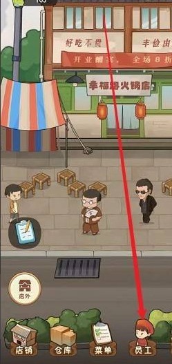 幸福路上的火锅店石老师怎么表演