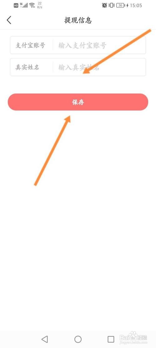 美物清单该如何输入身份信息