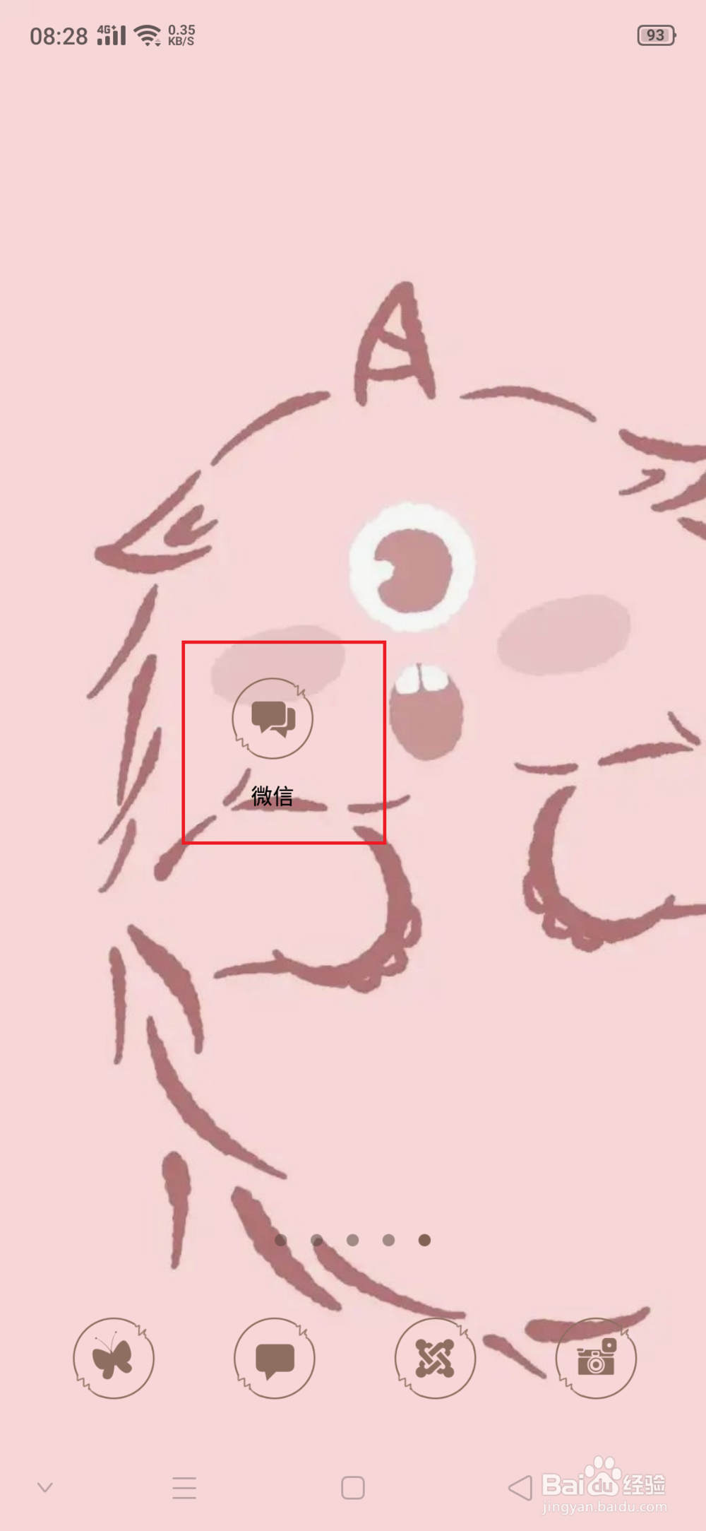 怎么清微信删除我的人