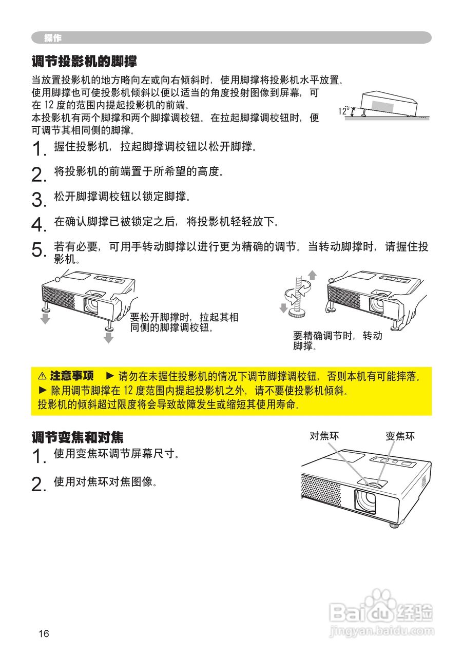 日立 CPX1投影机说明书:[2]