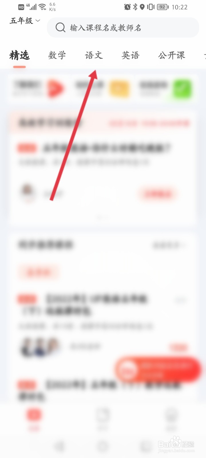 一起学网校怎么报名