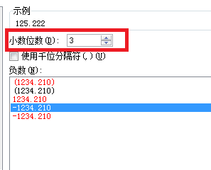 excel怎么调整小数点位数?