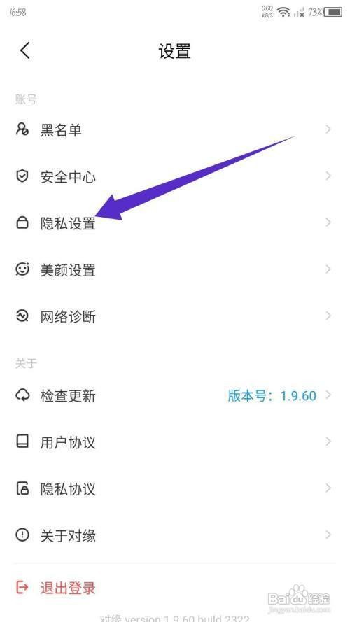 对缘App里面的个性化推荐怎么开启