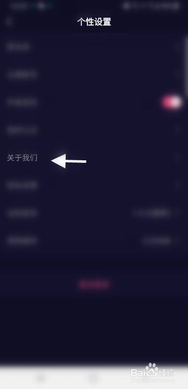 嘟嘟直播短视频营业执照信息如何查看