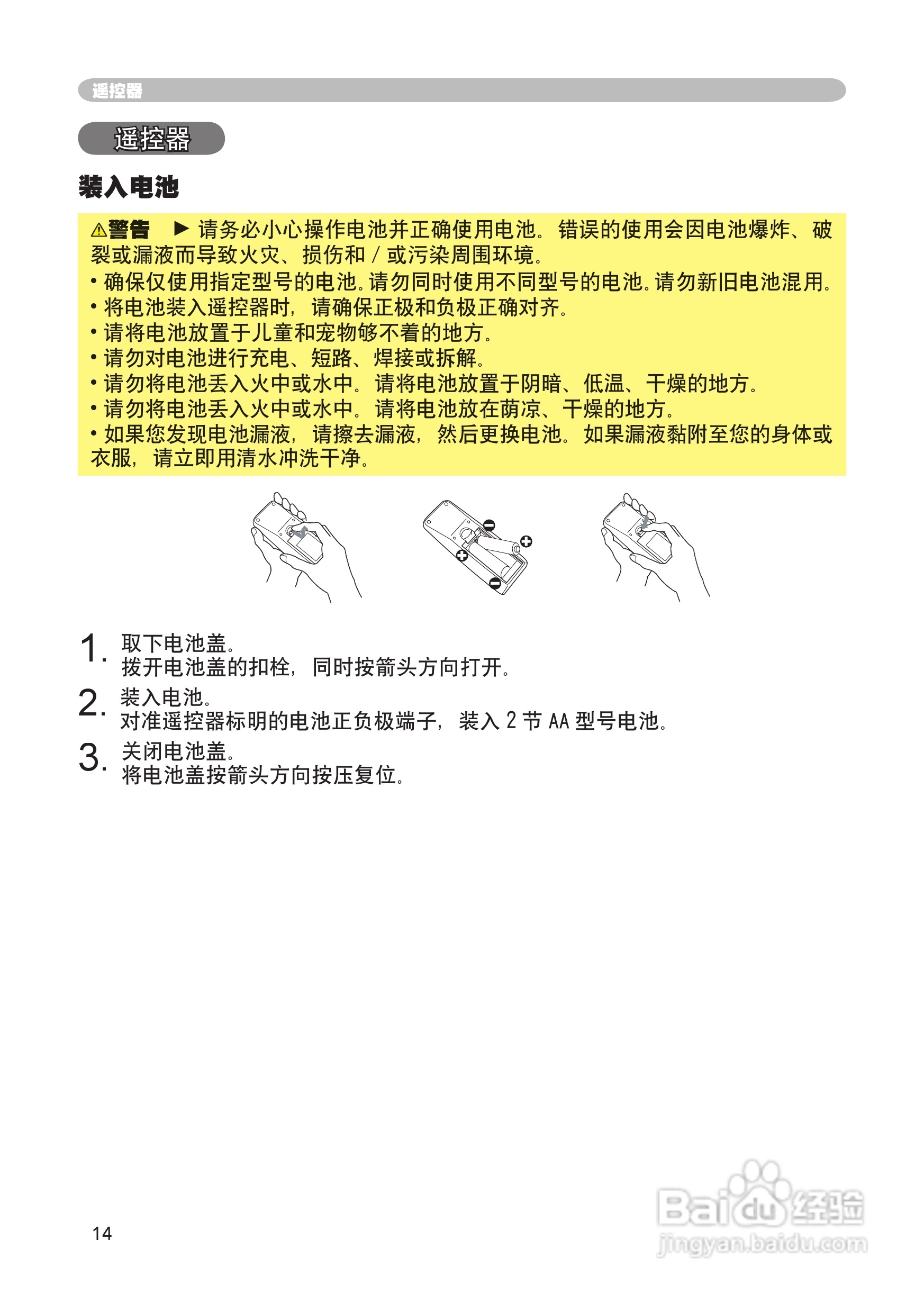 日立 CP-X444投影机说明书:[2]