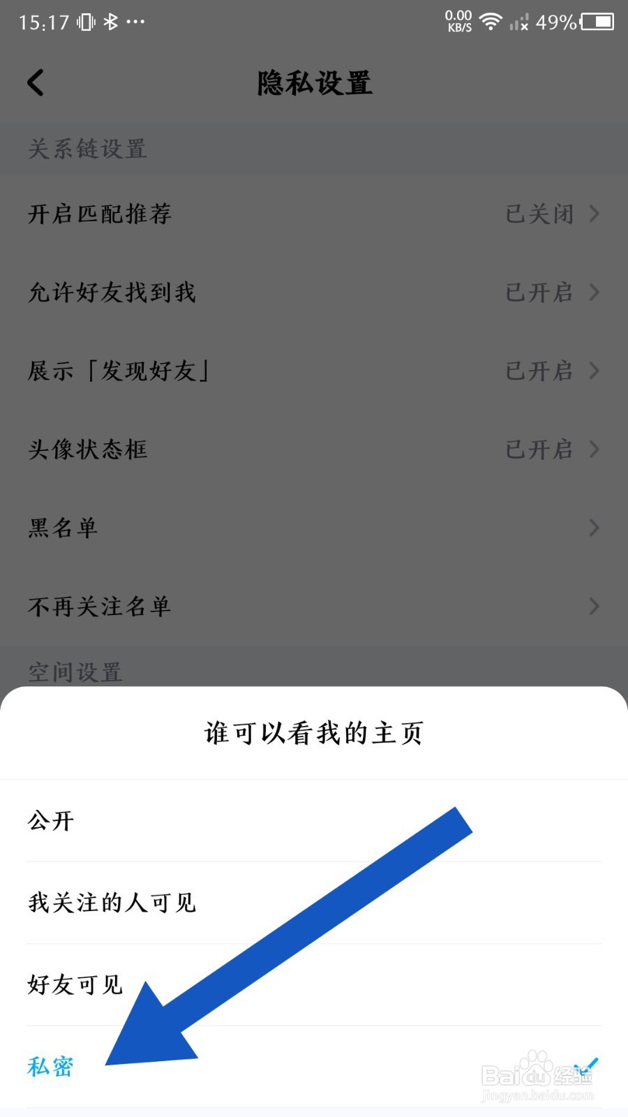 酷狗音乐app怎么隐藏主页