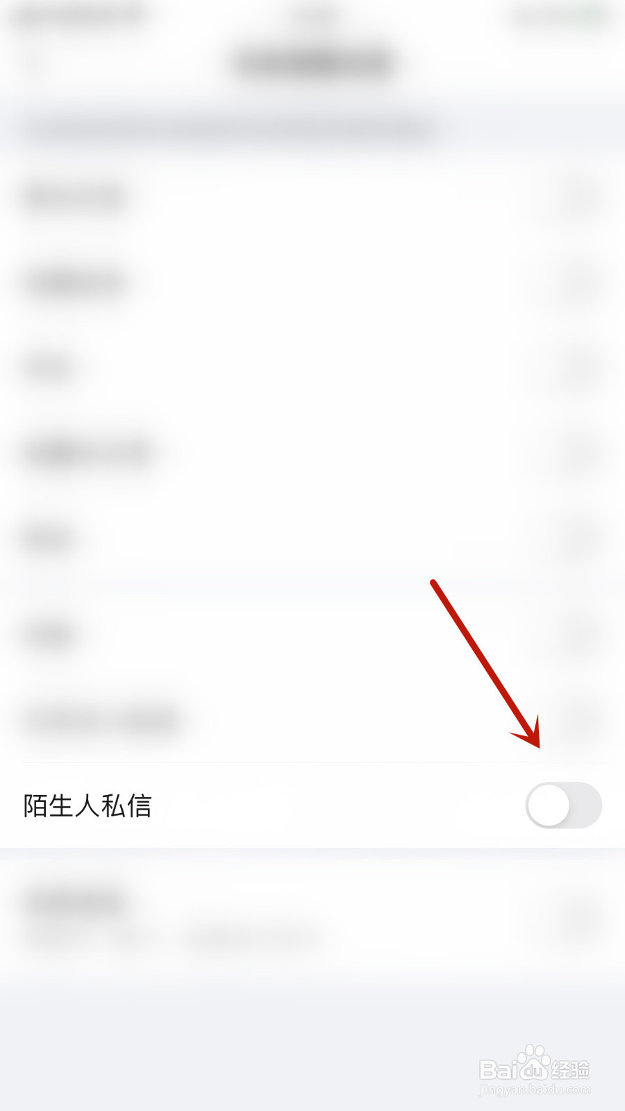 美篇怎么启用陌生人私信通知
