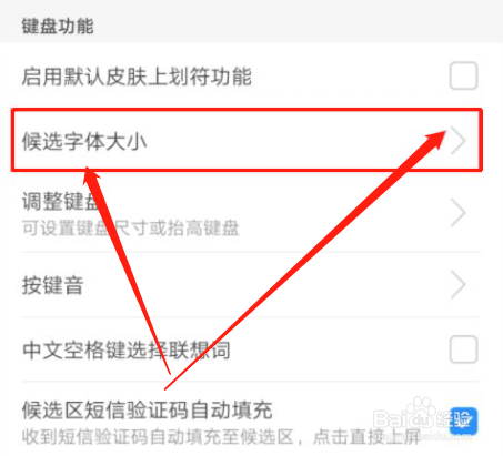 vivo图标字体大小怎么调整