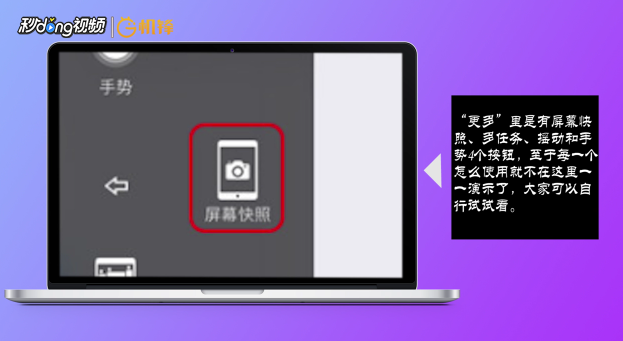 iPad 怎么调出和使用截屏功能