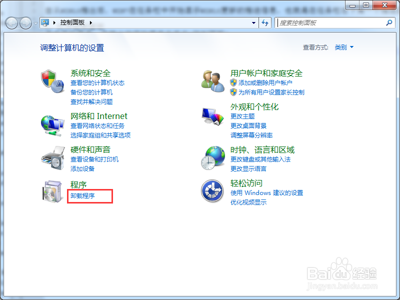 关闭Win7任务栏中win10的推送提示