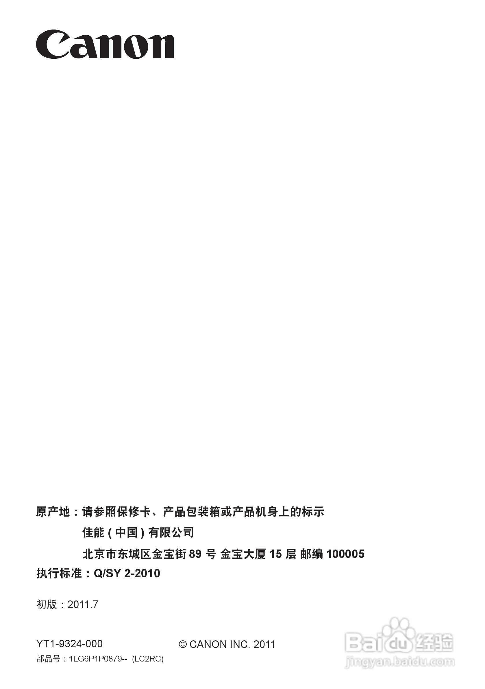 佳能 LV-8320投影机说明书:[9]