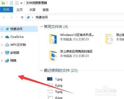 Win10文件资源管理器怎么样添加库文件夹