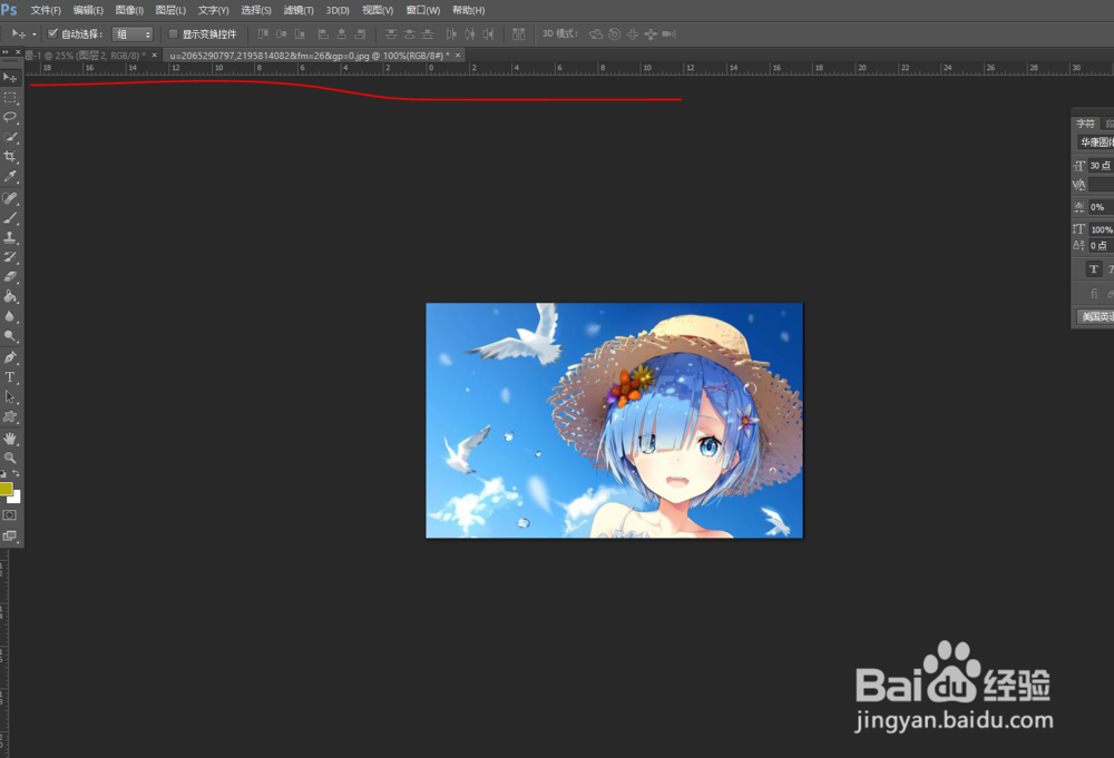 ps如何开启标尺，参考线如何使用、更换颜色