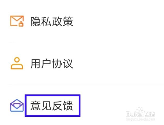 水印相机打卡拍照怎么提交意见反馈