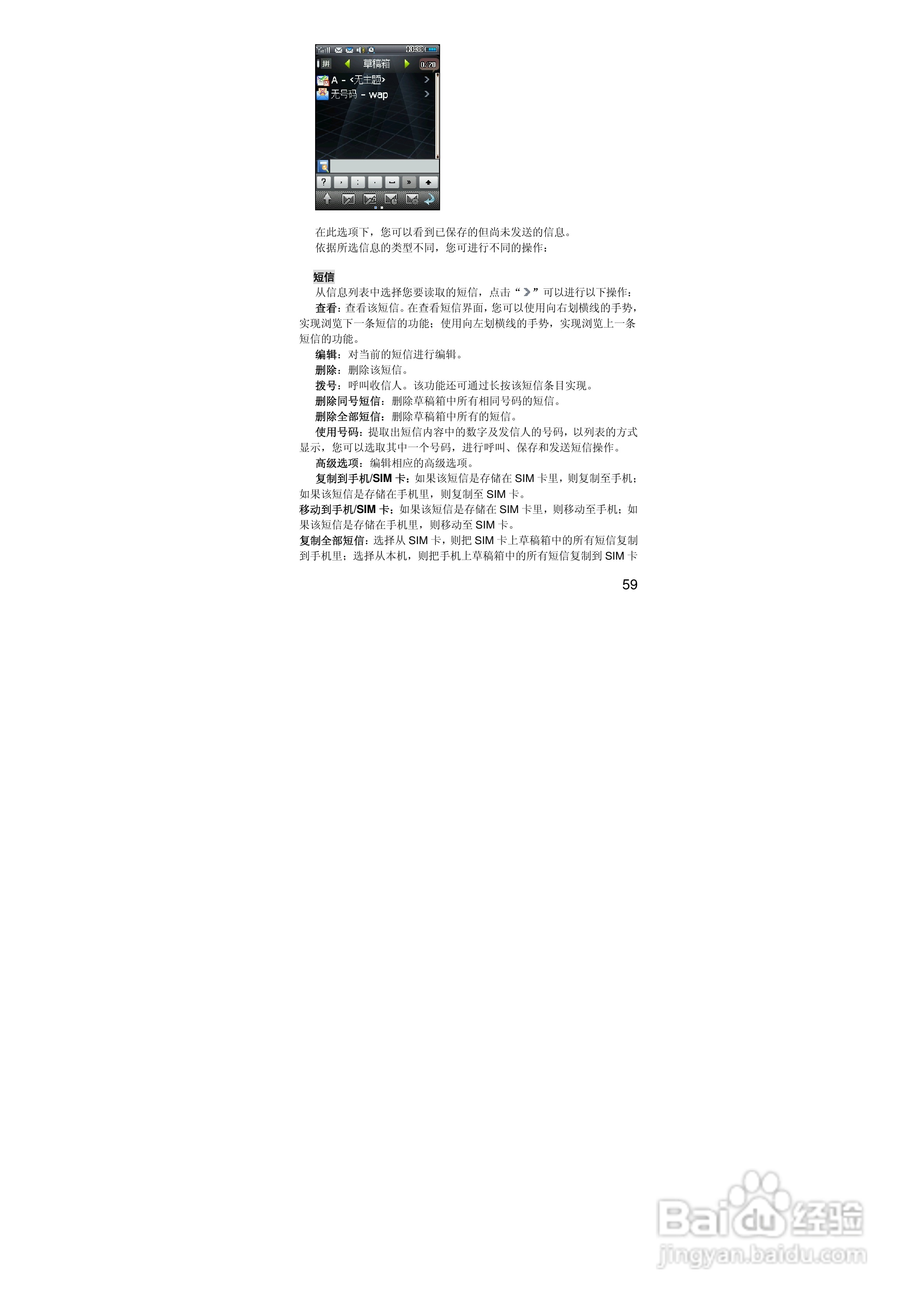 联想S770手机使用说明书:[6]