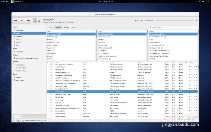 介绍5 款好用的 Linux 音乐播放器