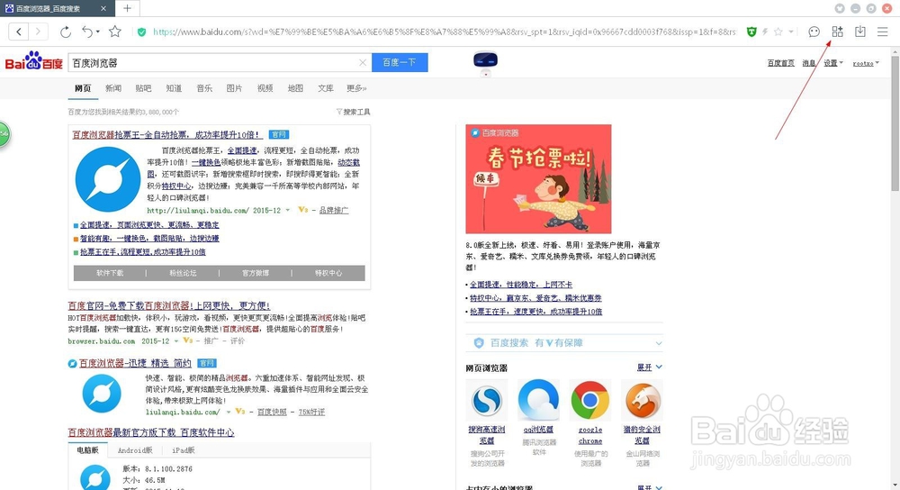 百度预测怎么看