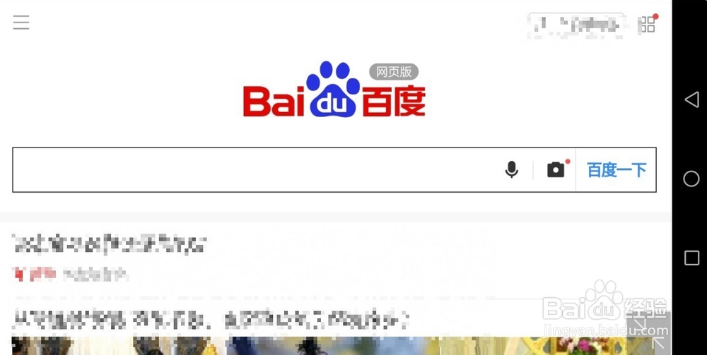 搜狗浏览器怎么样设置始终使用横屏 如何