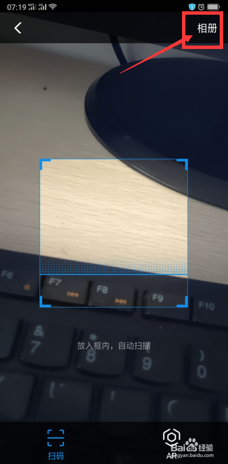 手机支付宝怎么识别手机保存二维码并支付