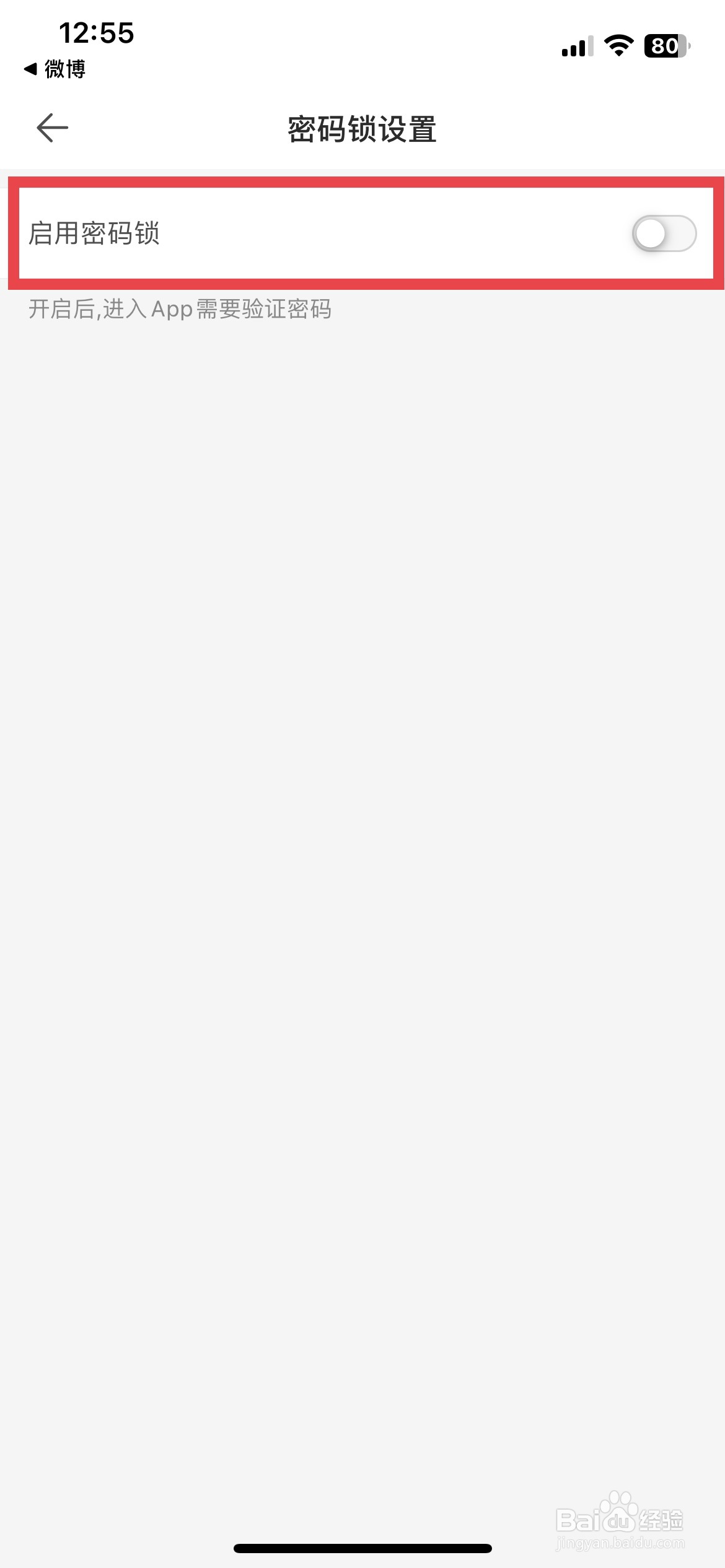 Mori手账app软件怎么快速开启密码锁